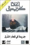 الصورة الرمزية رهف الحربي