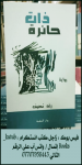 الصورة الرمزية رغد نصيف